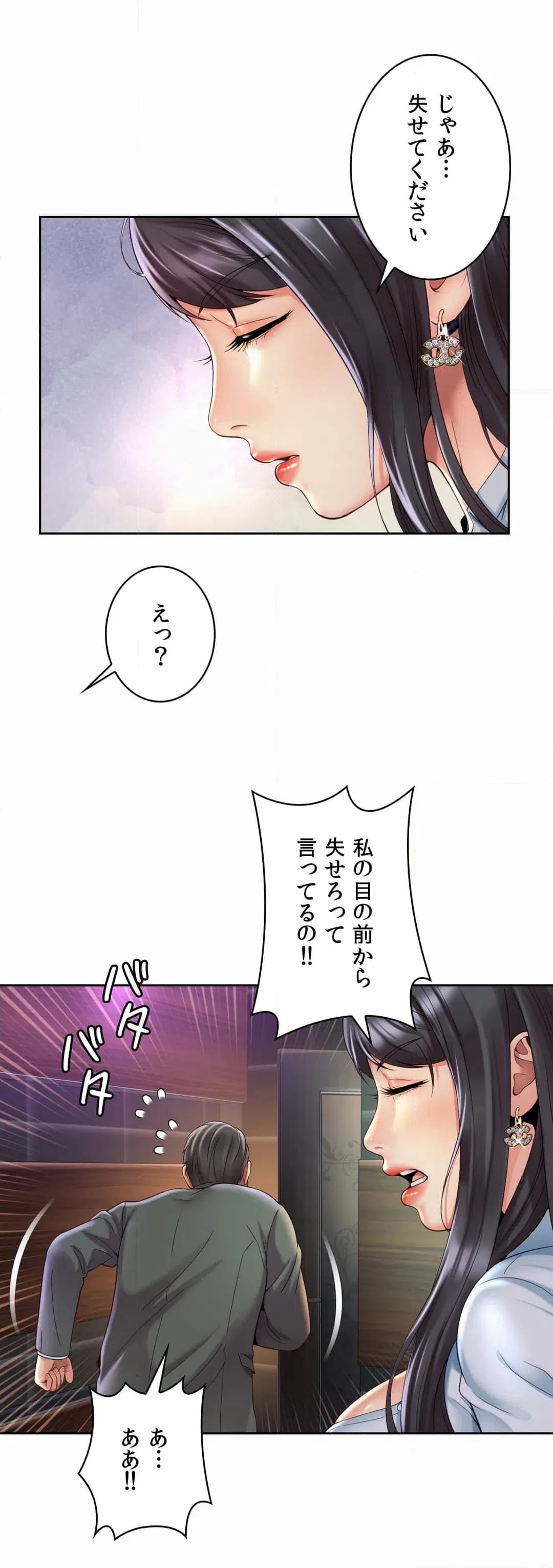 ページ 22 — 第30話