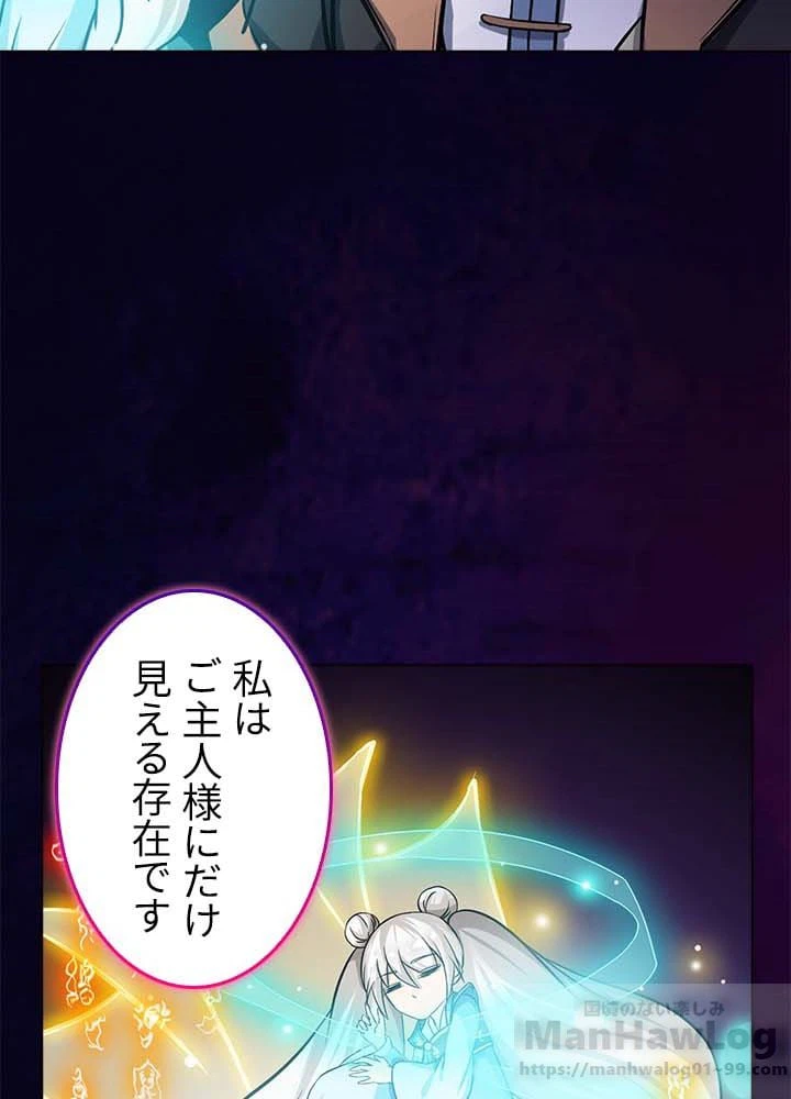 ページ 29 — 第14話