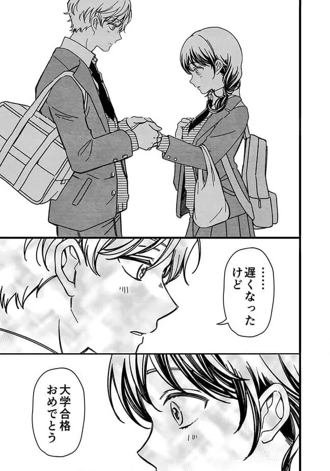 ページ 5 — 第52話