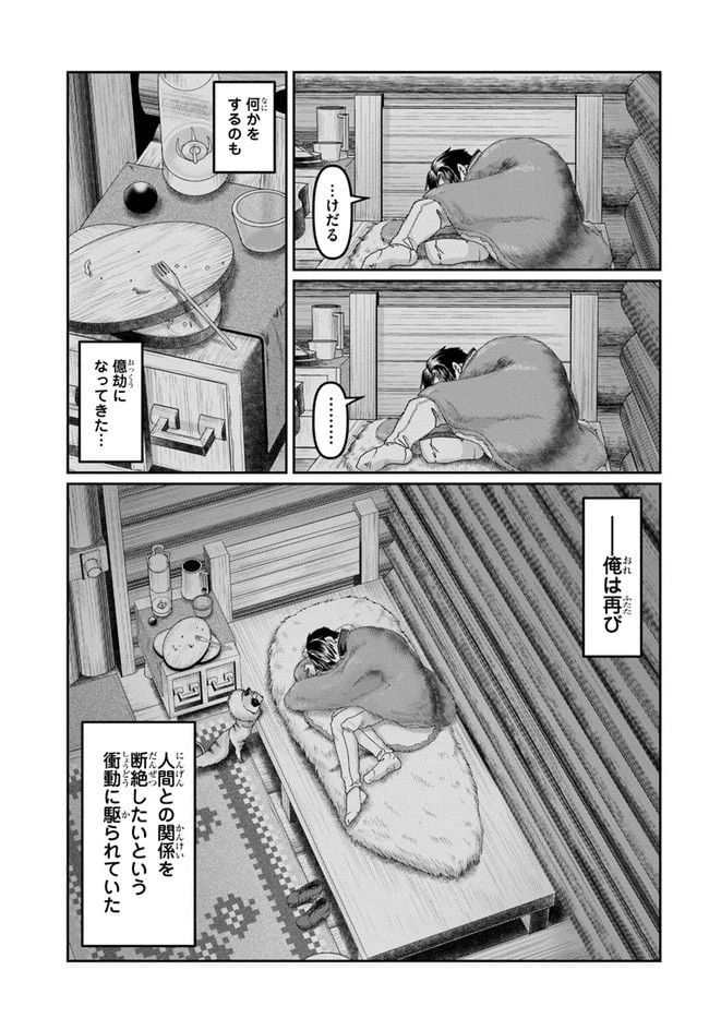 ページ 19 — 第18話