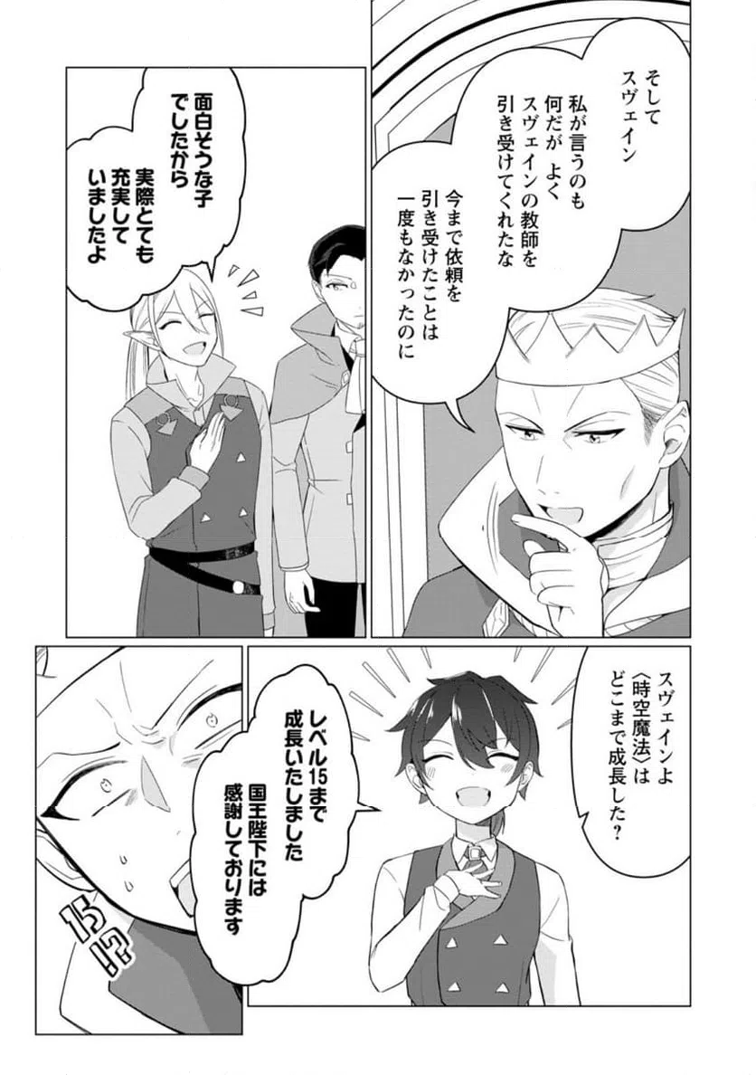 ページ 7 — 第10.1話