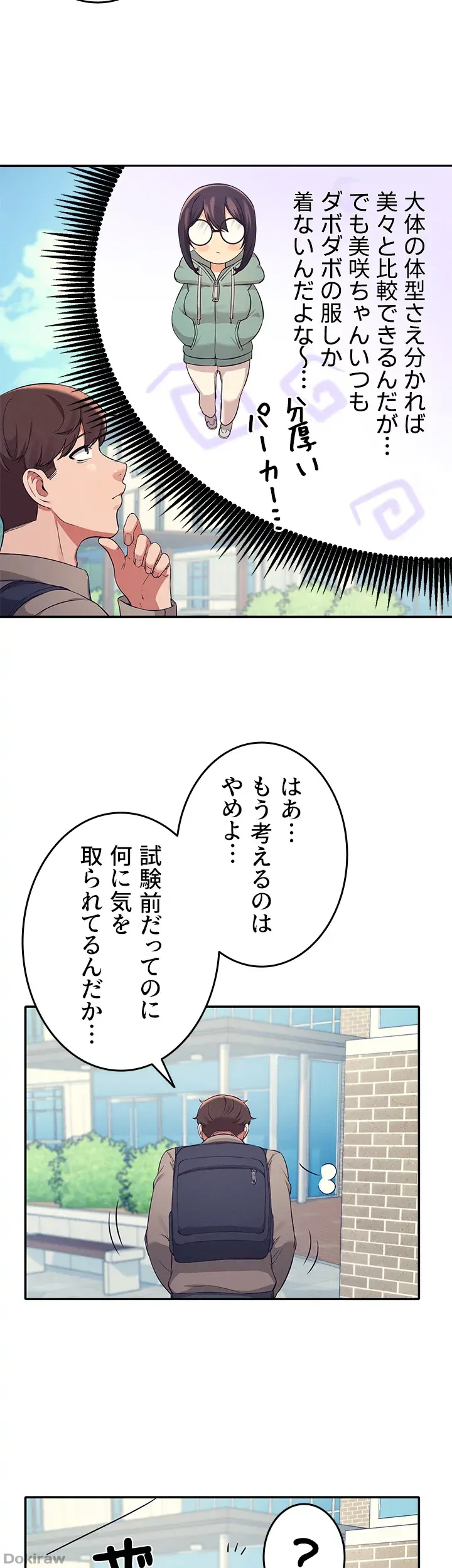 ページ 36 — 第16話