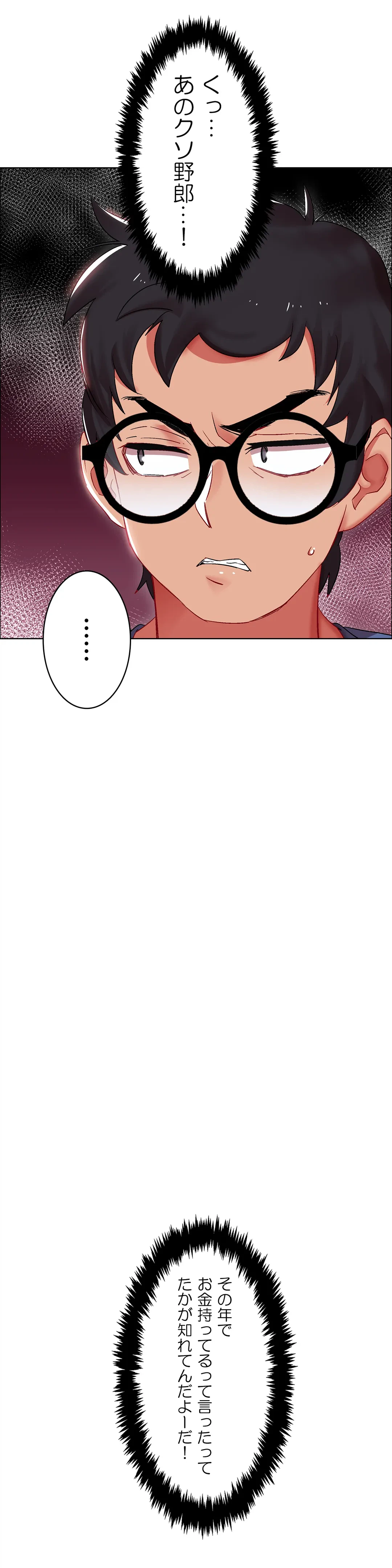 ページ 30 — 第17話