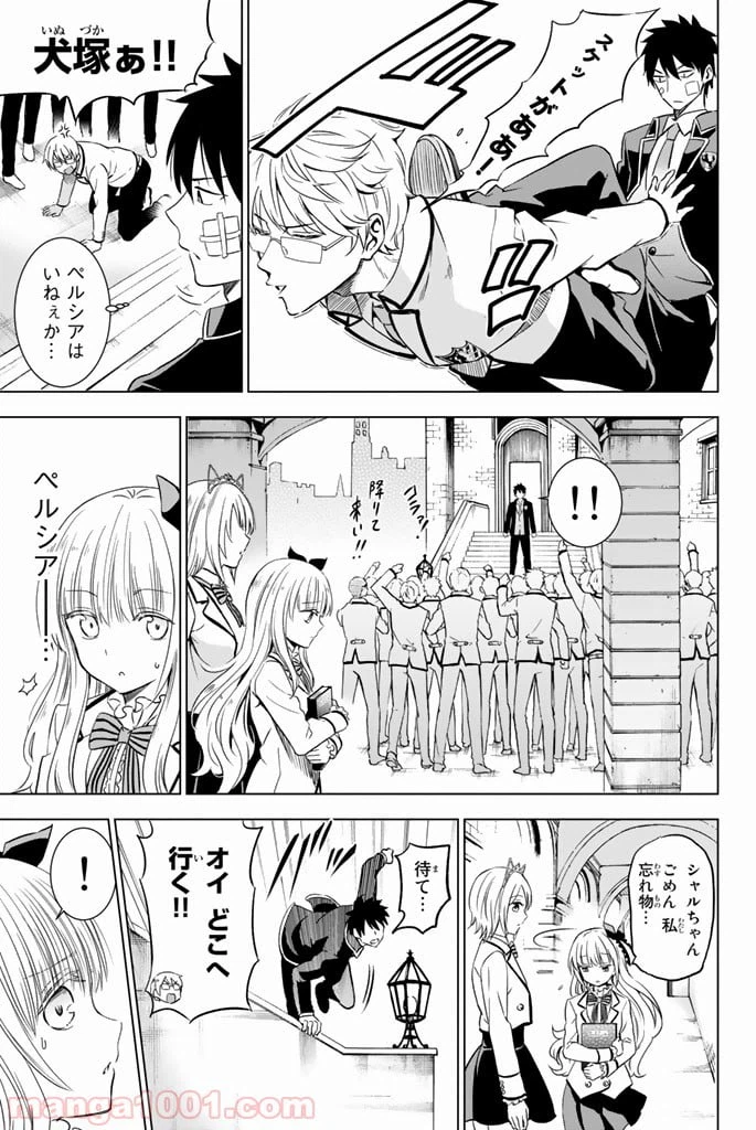 ページ 3 — 第16話
