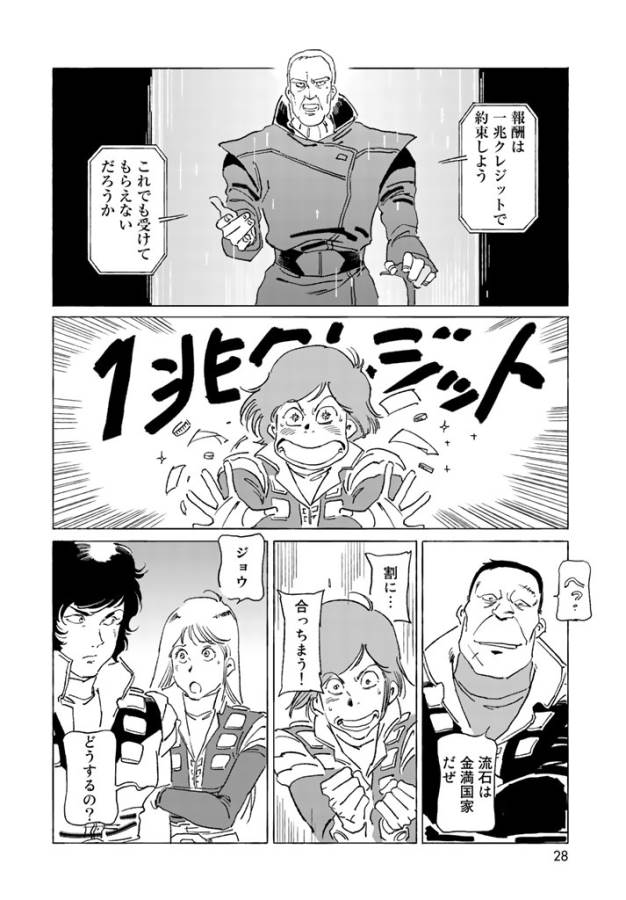 ページ 26 — 第1話