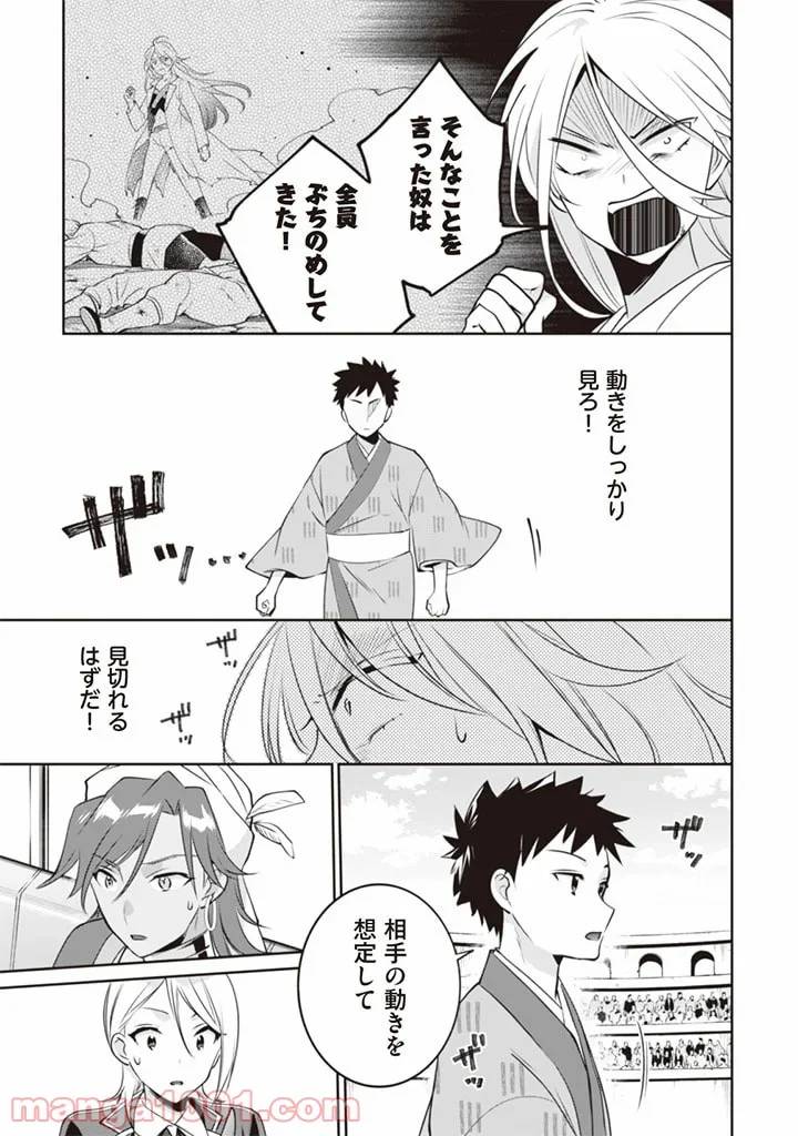 ページ 3 — 第47話