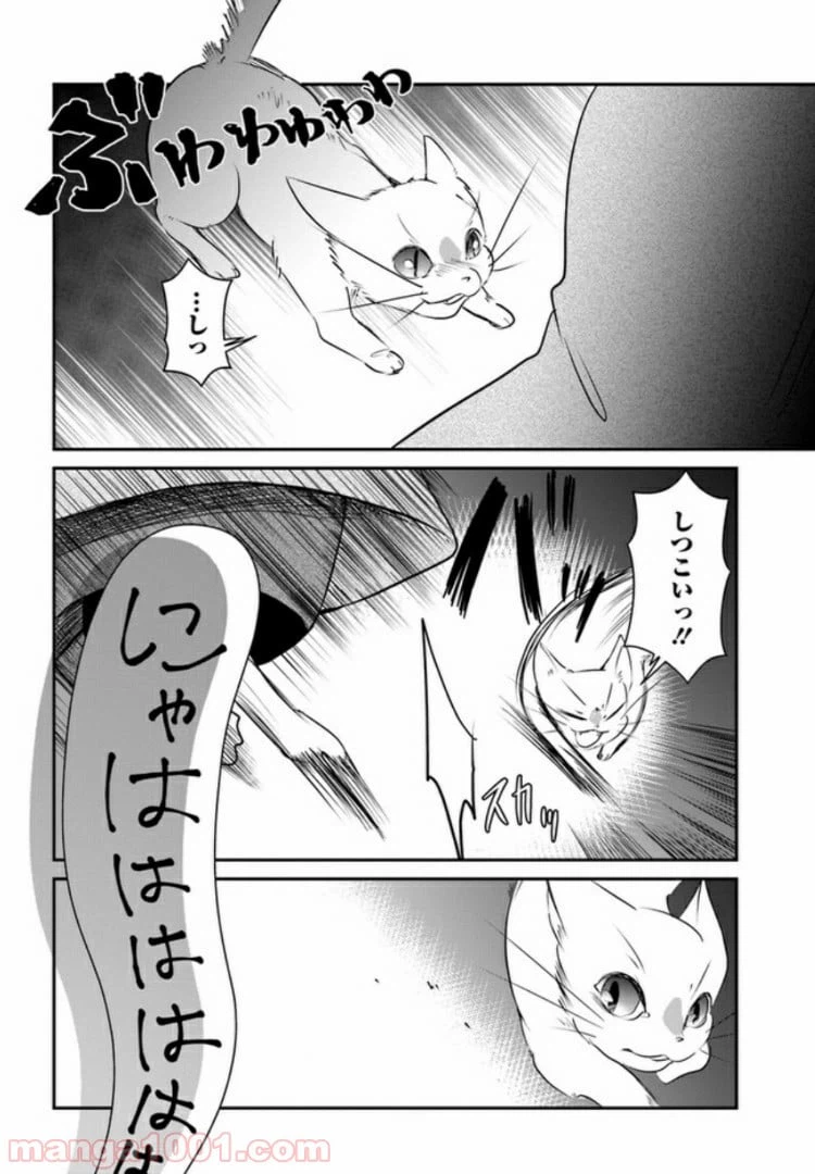 ページ 36 — 第2話