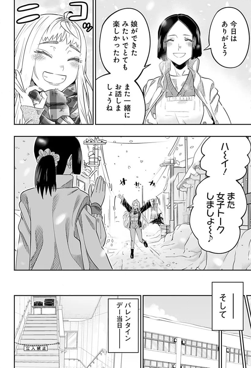 ページ 16 — 第114話