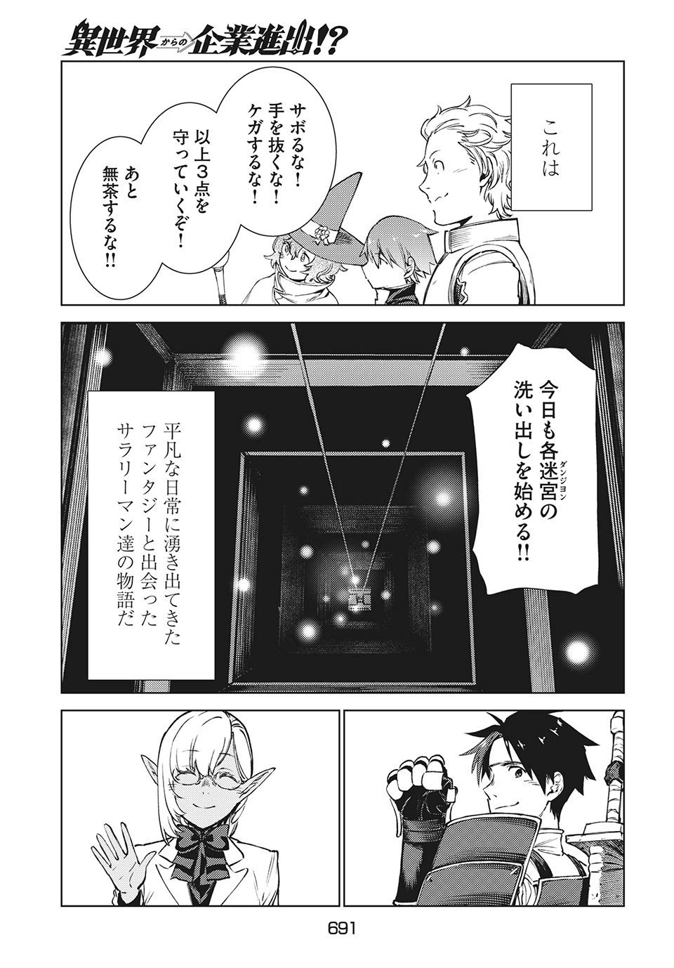 ページ 18 — 第15.2話