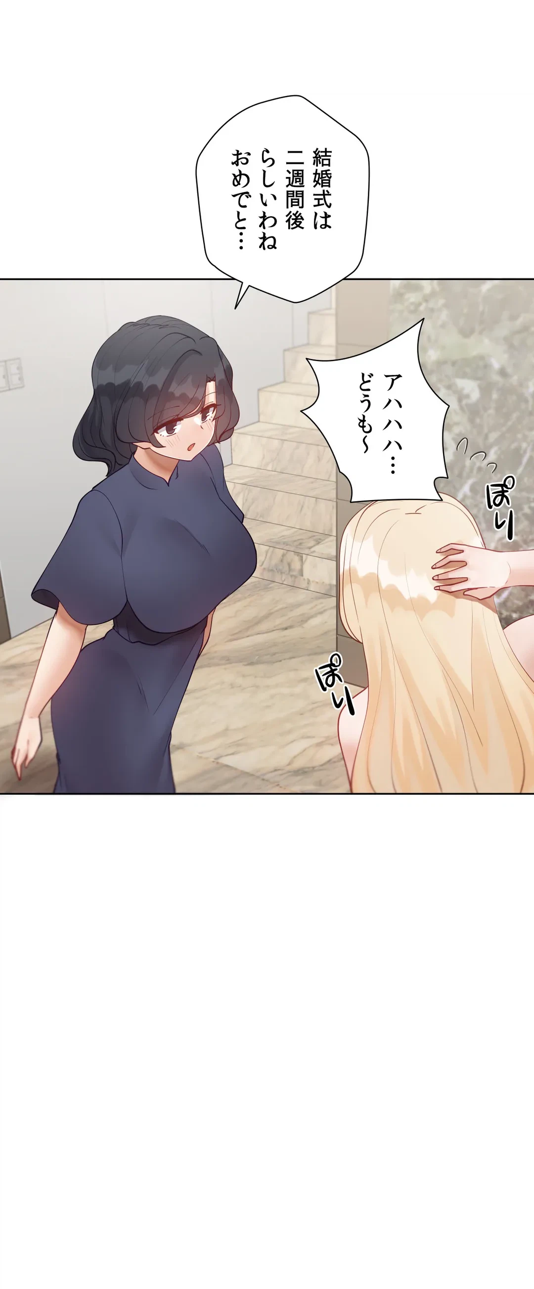 ページ 3 — 第59.1話