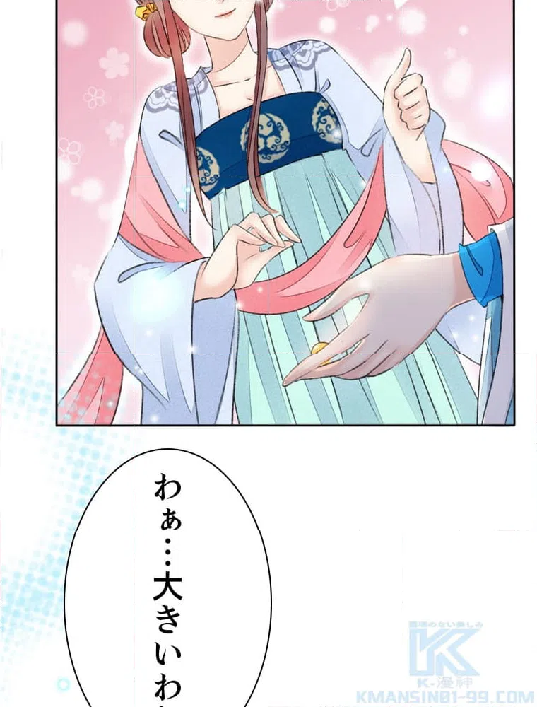 ページ 14 — 第59話