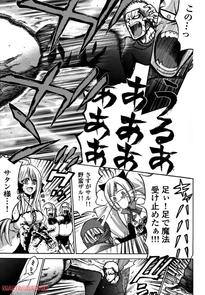 ページ 36 — 第3話