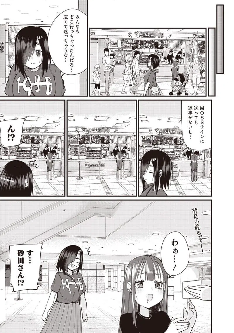ページ 7 — 第12話