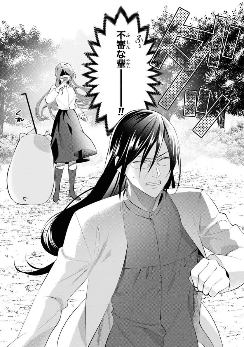 ページ 12 — 第3.2話