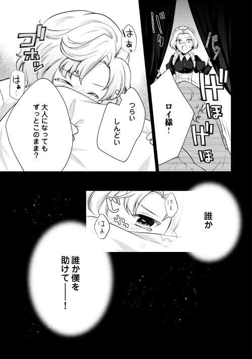 ページ 27 — 第2話