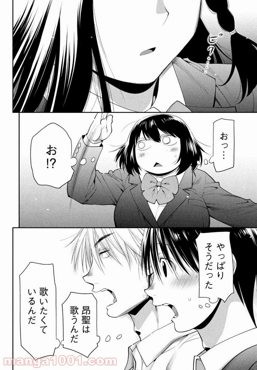 ページ 18 — 第36話