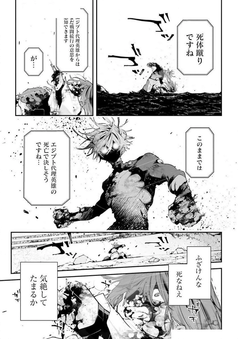 ページ 31 — 第18話