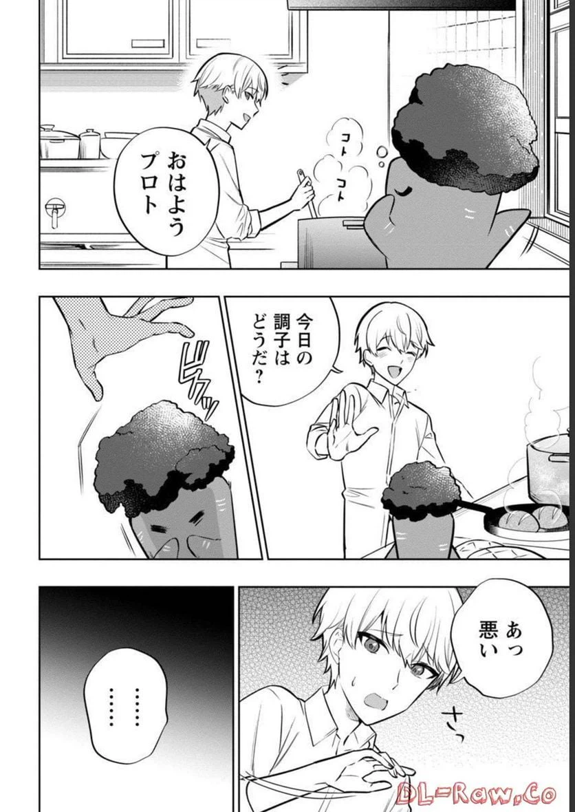 ページ 4 — 第8話
