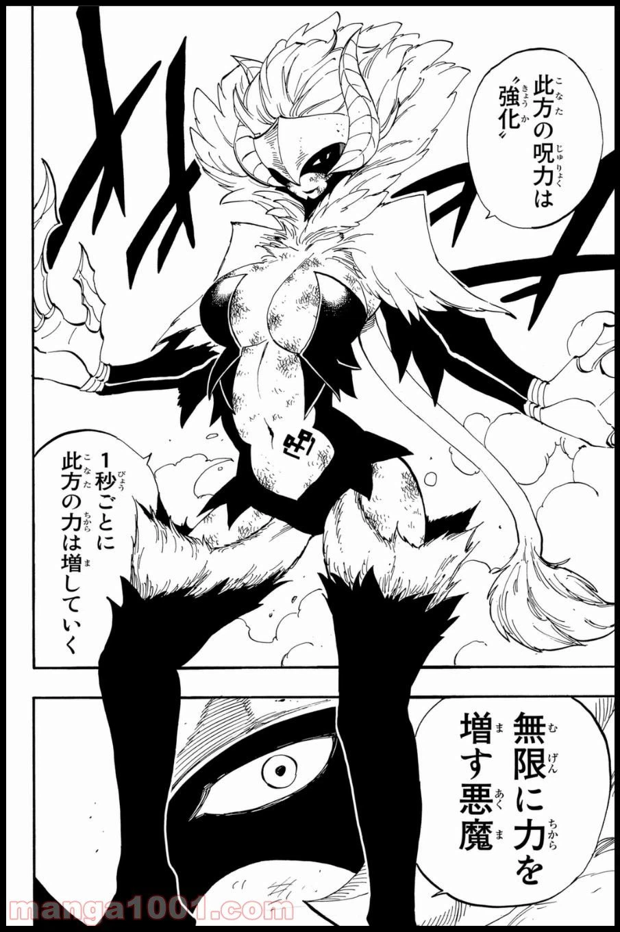 ページ 4 — 第403話