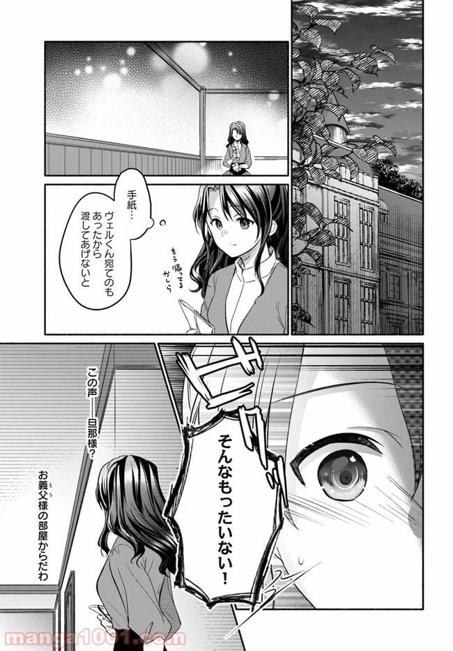 ページ 13 — 第7話