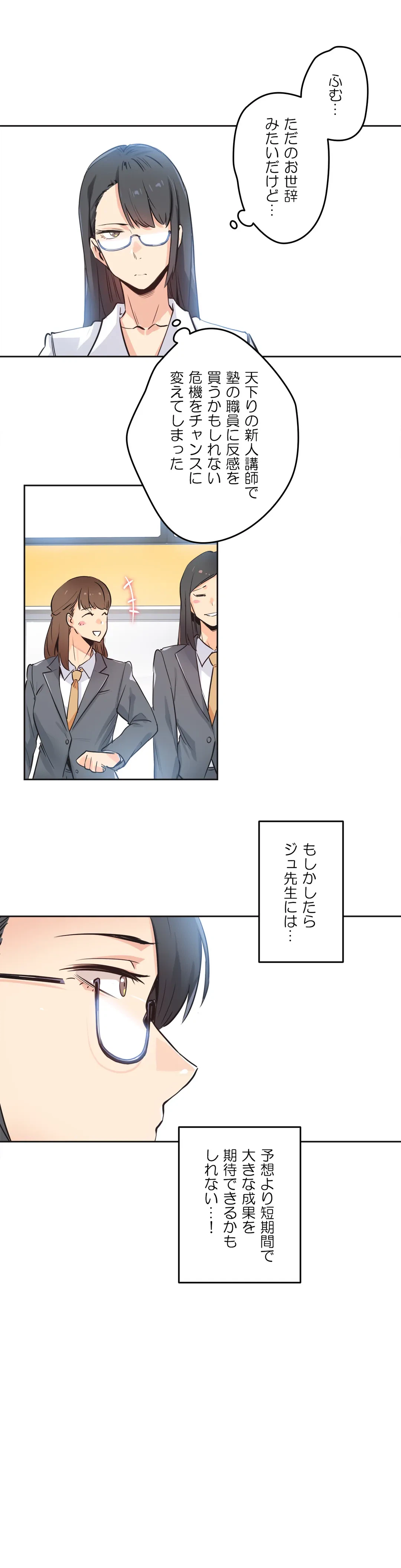 ページ 9 — 第36話