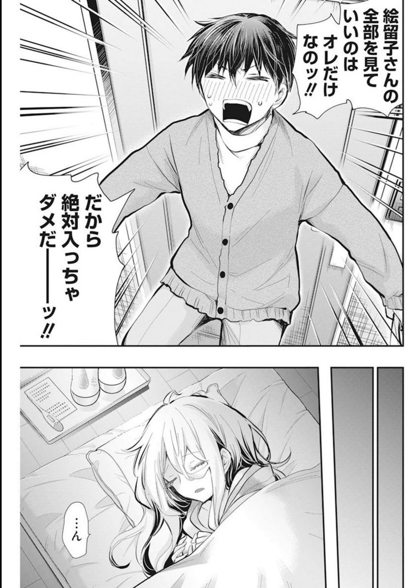 ページ 18 — 第43話