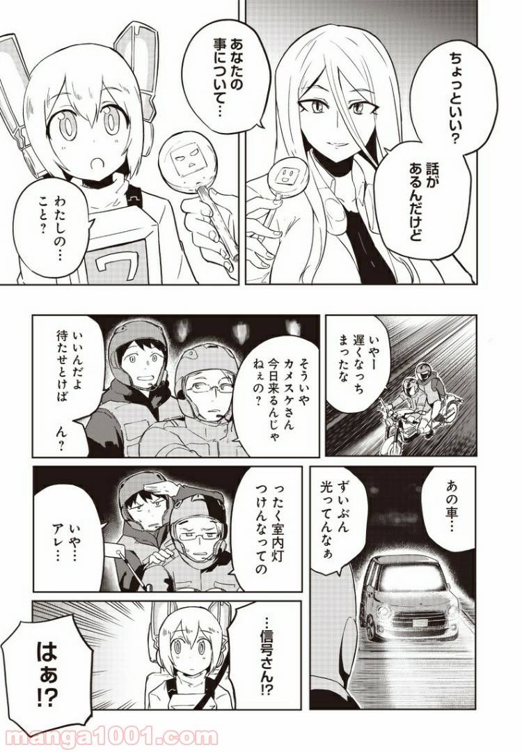 ページ 5 — 第9話
