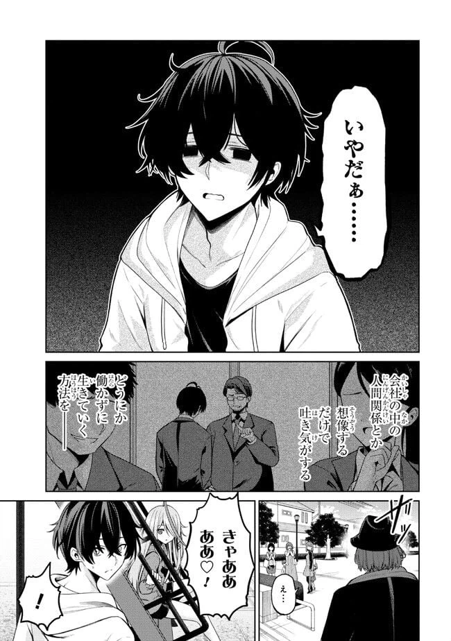 ページ 21 — 第1話