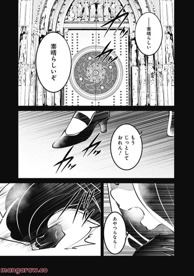 ページ 13 — 第22話