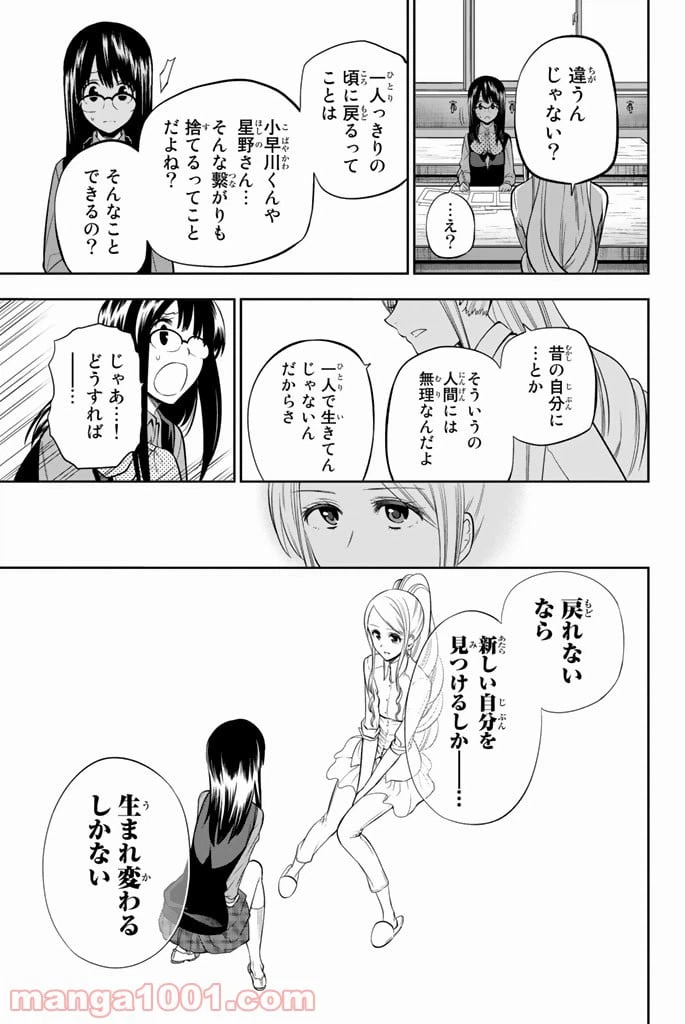 ページ 15 — 第46話