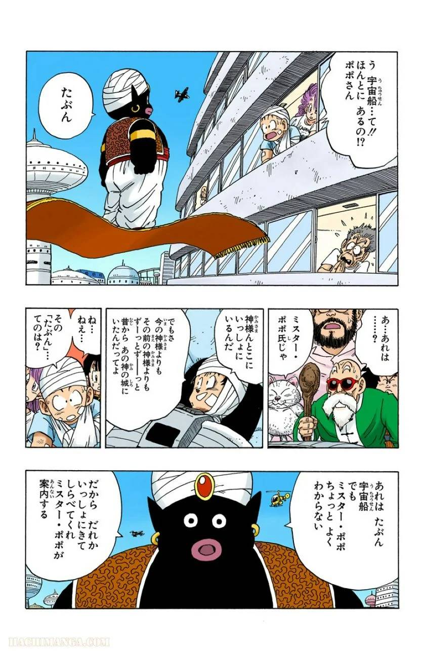 ページ 3 — 第21話