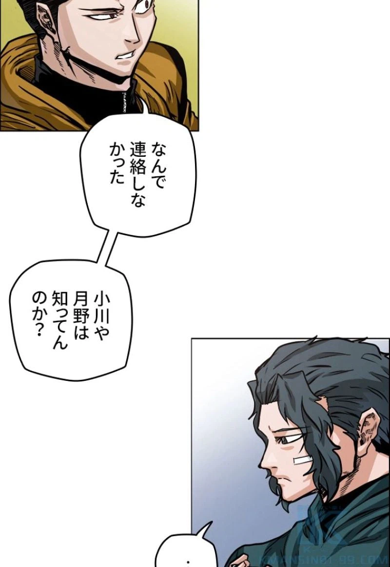 ページ 5 — 第162話