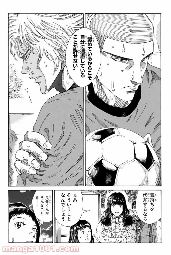 ページ 10 — 第220話