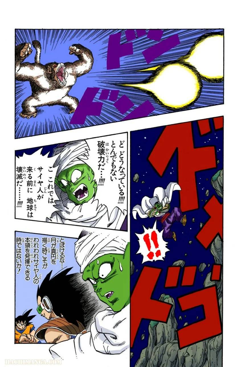 ページ 27 — 第18話
