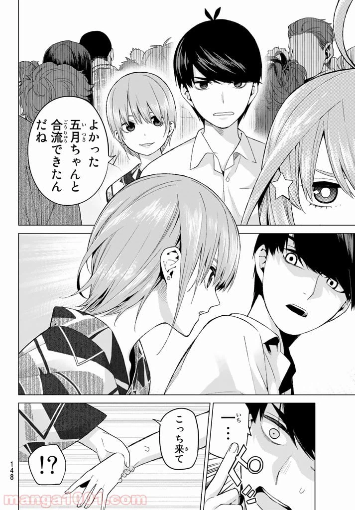 ページ 18 — 第9話