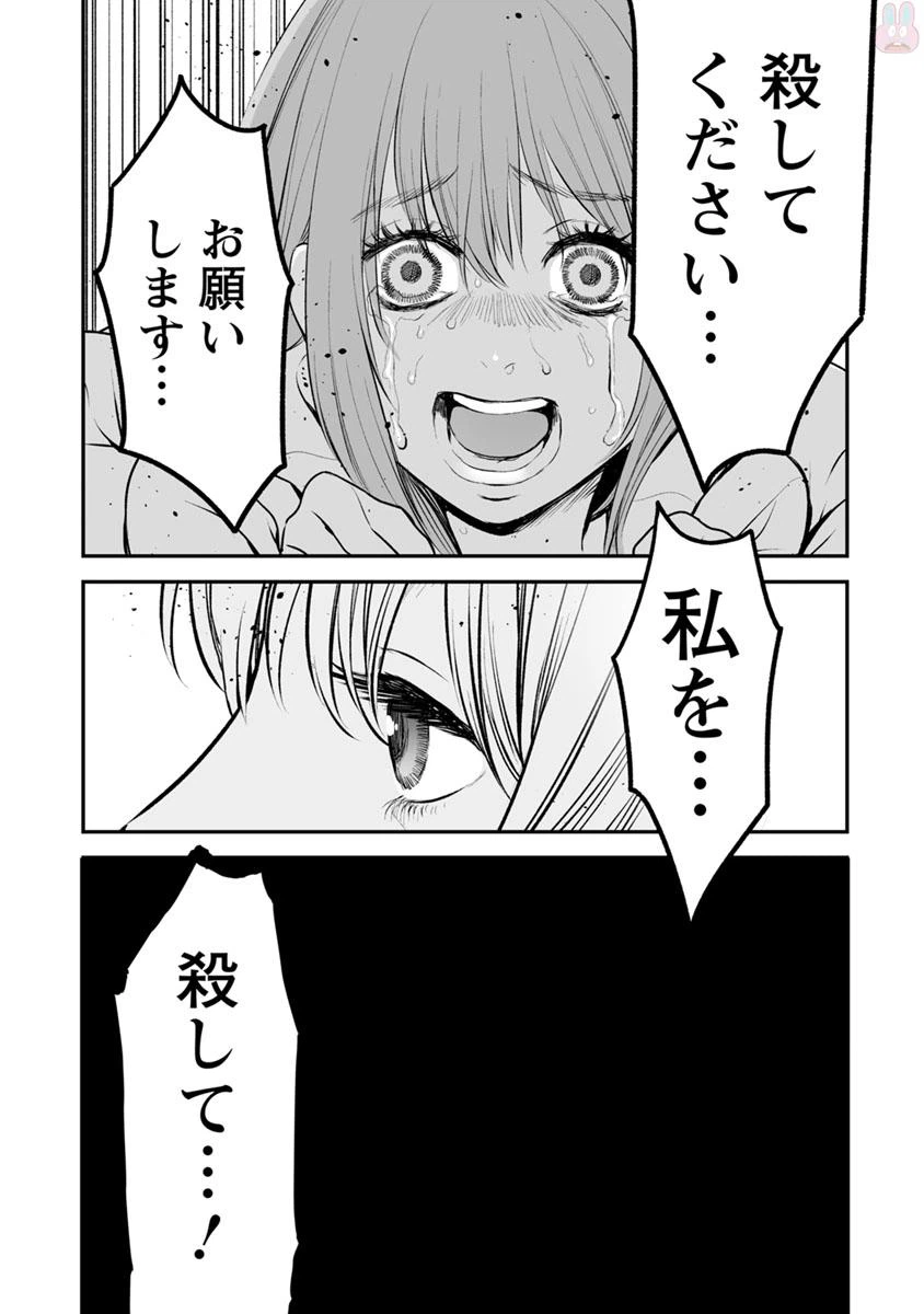 ページ 24 — 第11話