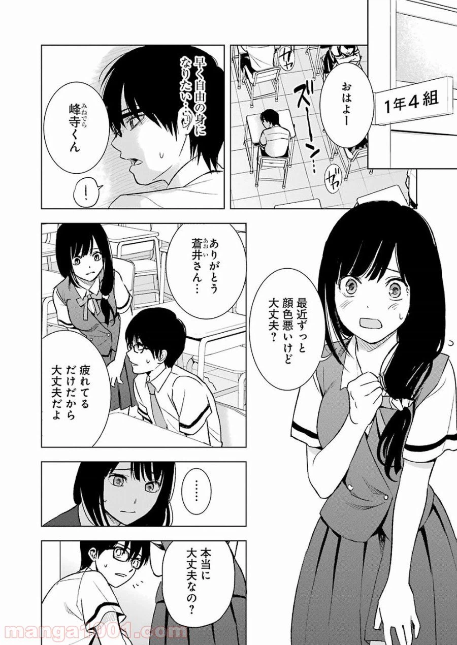 ページ 6 — 第13話