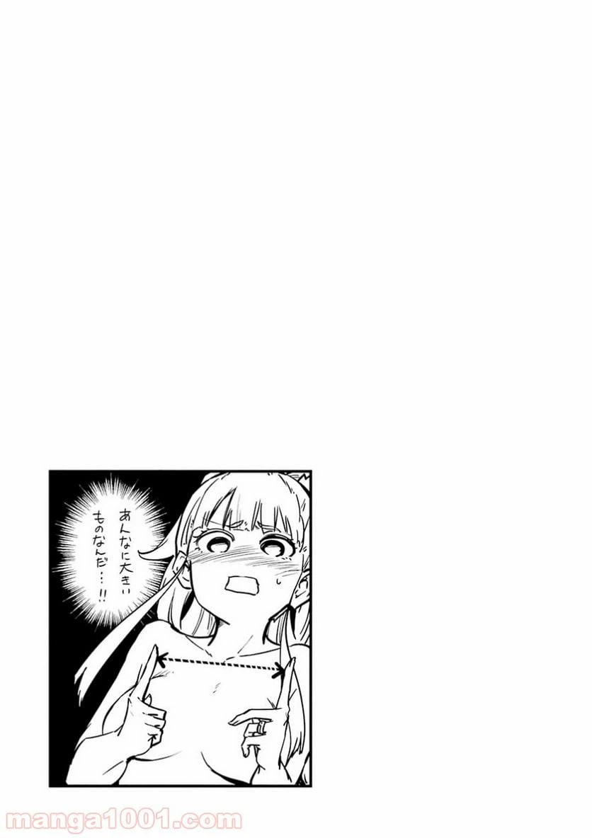 ページ 35 — 第2話