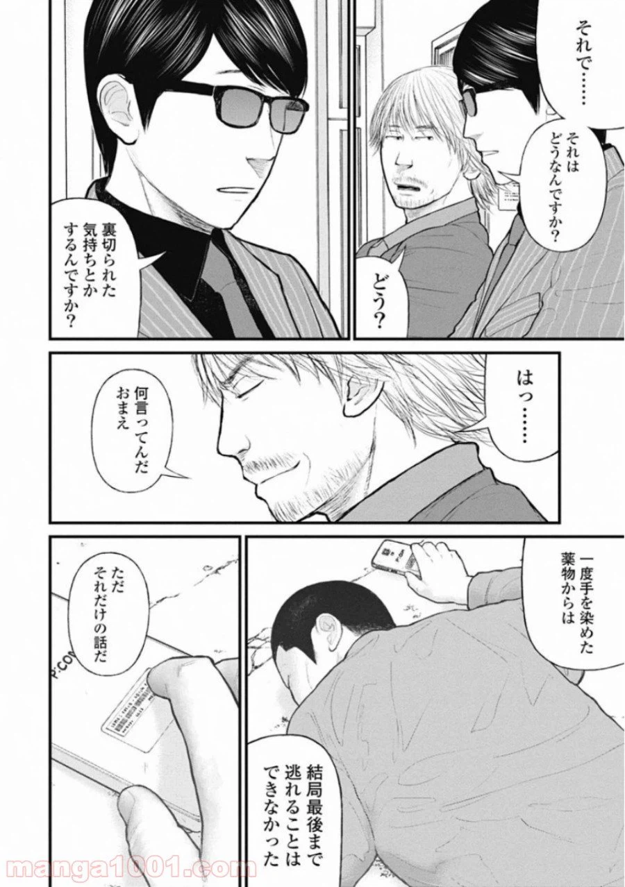 ページ 14 — 第45話