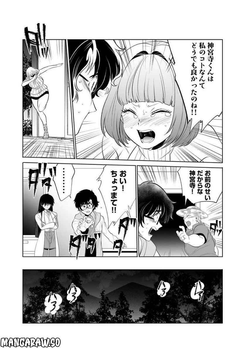 ページ 18 — 第40話