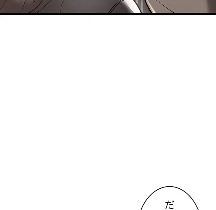 ページ 27 — 第2話