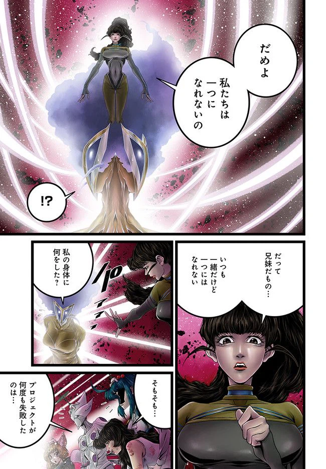 ページ 3 — 第15.3話