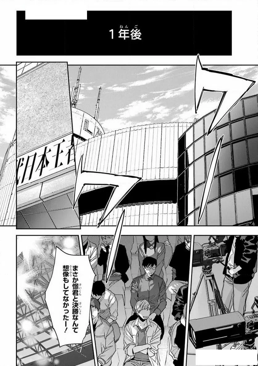 ページ 28 — 第16話