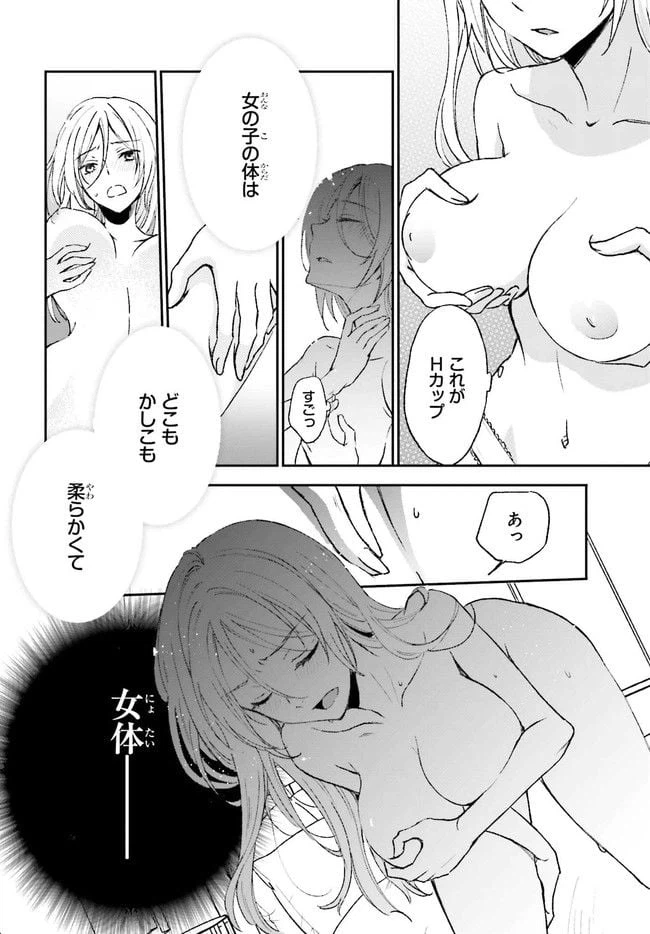 ページ 12 — 第1.2話