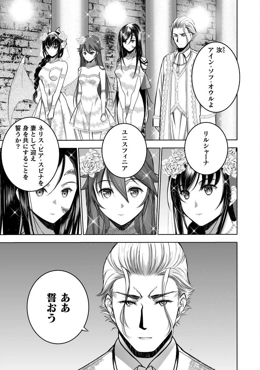 ページ 11 — 第73話