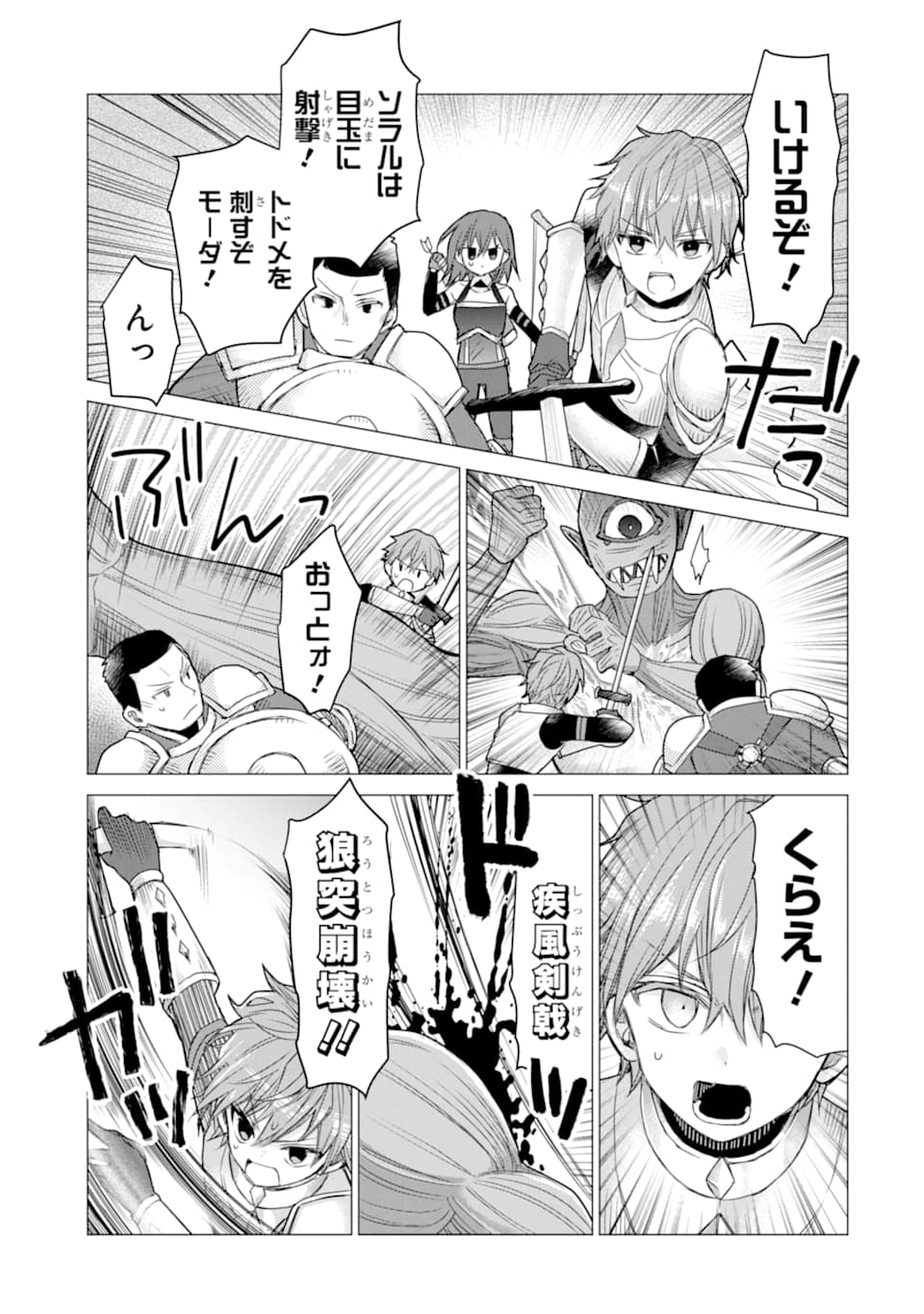 ページ 17 — 第10話