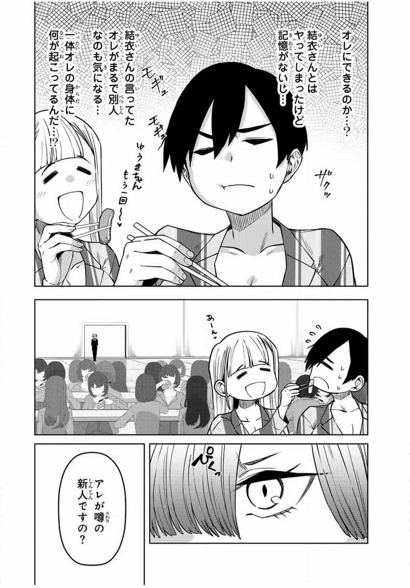ページ 12 — 第25話
