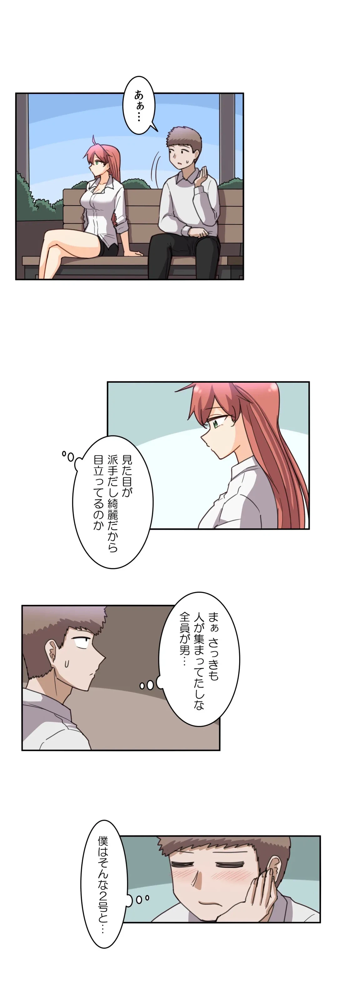 ページ 8 — 第48話