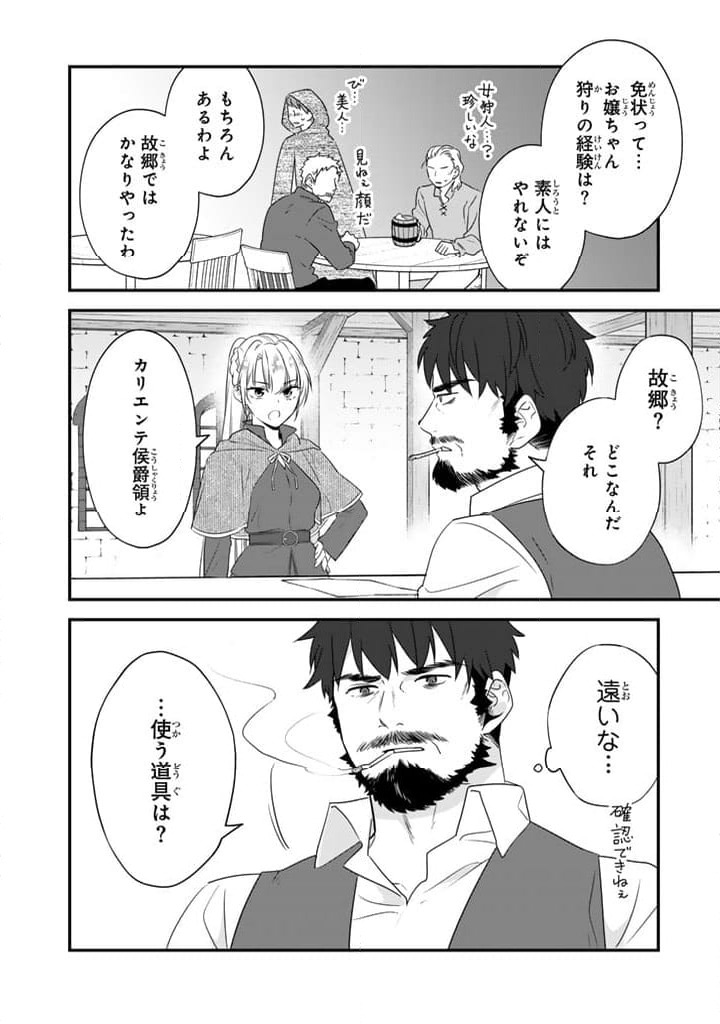 ページ 10 — 第4.1話