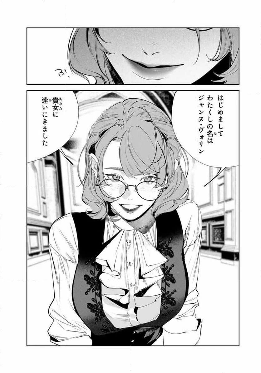 ページ 19 — 第13話
